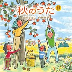 秋の子