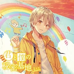 この想いを歌に