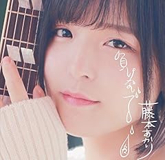 負けないでね