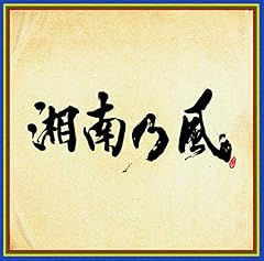 全員集合