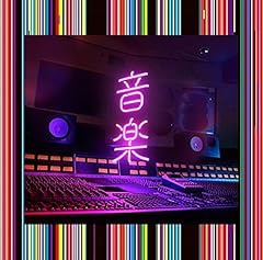 毒味