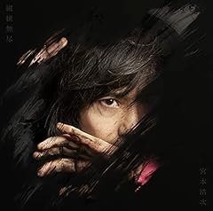 十六夜の月