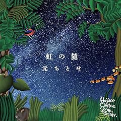 あなたの夢で目覚めた朝に