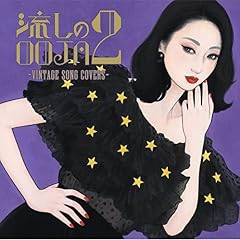 木枯しに抱かれて