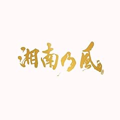 天上天下唯我独尊