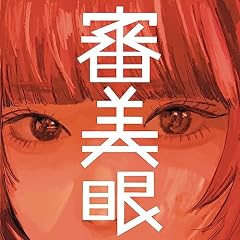 ざわめけ feat. Sou