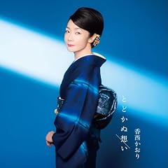 とどかぬ想い