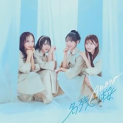 初恋に似てる