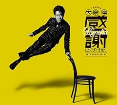 みんなのYEAH!!!