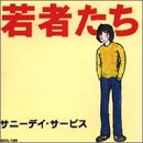 やけっぱち天使