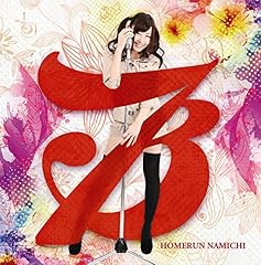 久遠の火群 -KUON NO HOMURA-