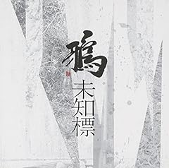 待っていてください