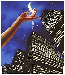 さよなら2001年