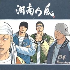 風