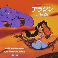 アラビアン・ナイト
