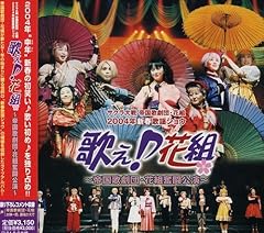 お花畑