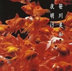 夜明け