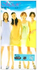 夏よ咲いて