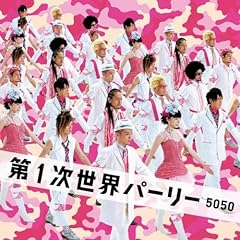 真冬の夜のFantasy