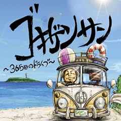 カム・カム・ギミ・ギミ