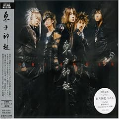 The way U are -Japanese Ver.-