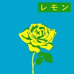 レモン