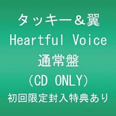 Heartful Voice