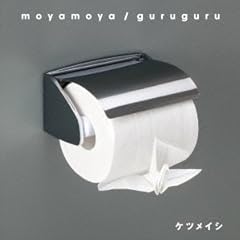 負の街