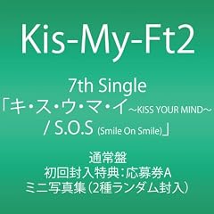keep on smile
