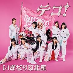 あと3センチ