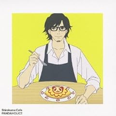 しろくまカフェ～リンリン～