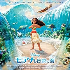 モアナ