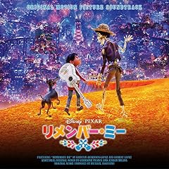 リメンバー・ミー(エンドソング)