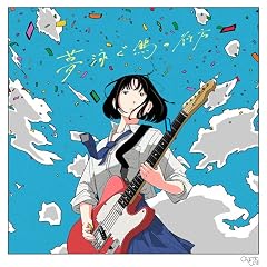 最終回