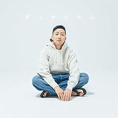 俺は俺で生きてるよ