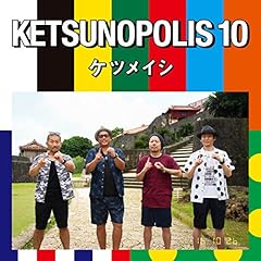 いい感じ