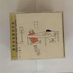 恋人よ逃げよう世界はこわれたおもちゃだから！