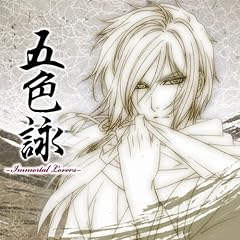 蘭-The end of struggle-