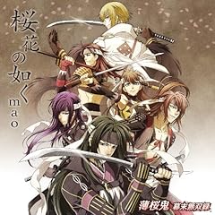 桜花の如く