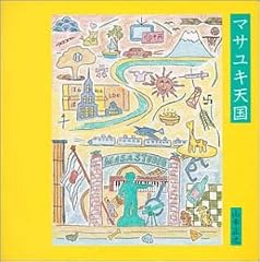 空の探偵
