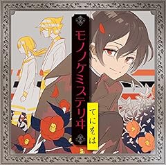 イヌガミ邸神懸りミステリヰ