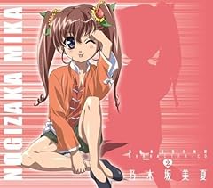 妹…ですけどっ！