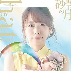 砂糖玉の月