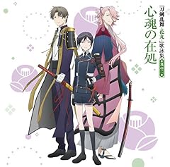 心魂の在処