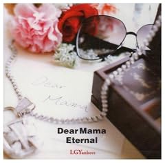 Dear Mama feat.小田和正