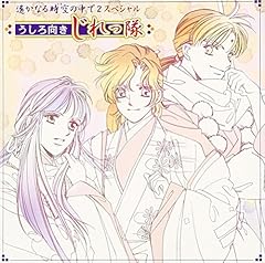 そしてお前に出逢えただけで… featuring イサト(高橋直純)
