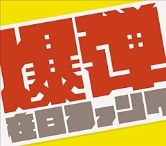 はやりやまい