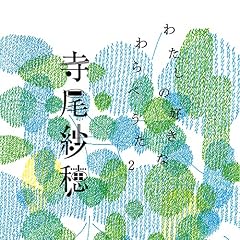 奄美／笠利の子守唄「なくないよ」(大島郡笠利町)