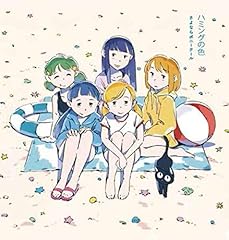 ハミングの色