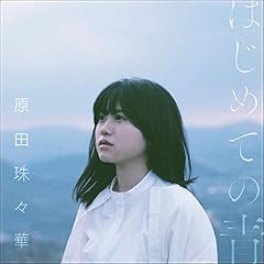 聞いてよ